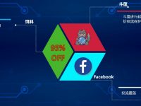 Facebook黑卡与鱼卡广告