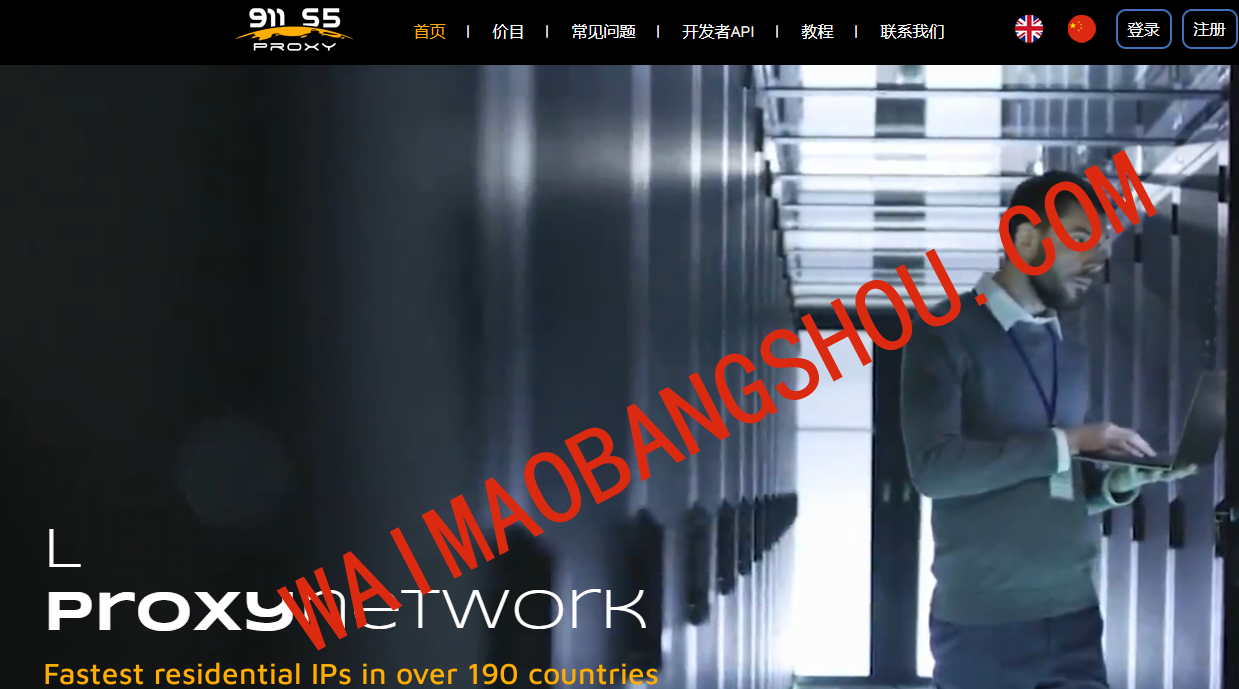 仿牌广告投放911S5 IP工具简介