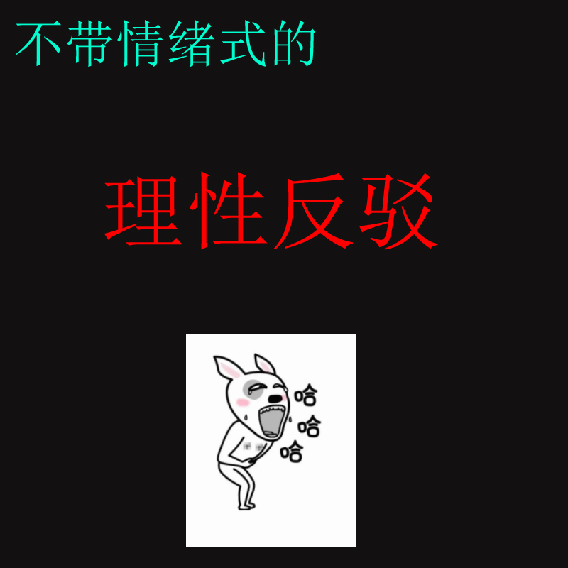 关于Cherish博主所谓的“核心源码分析”回应