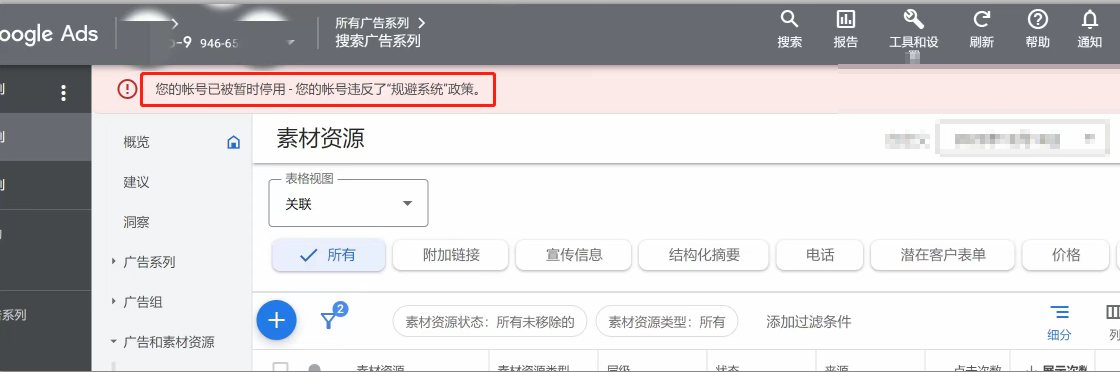 仿牌独立站广告投放容易挂号的几个注意点
