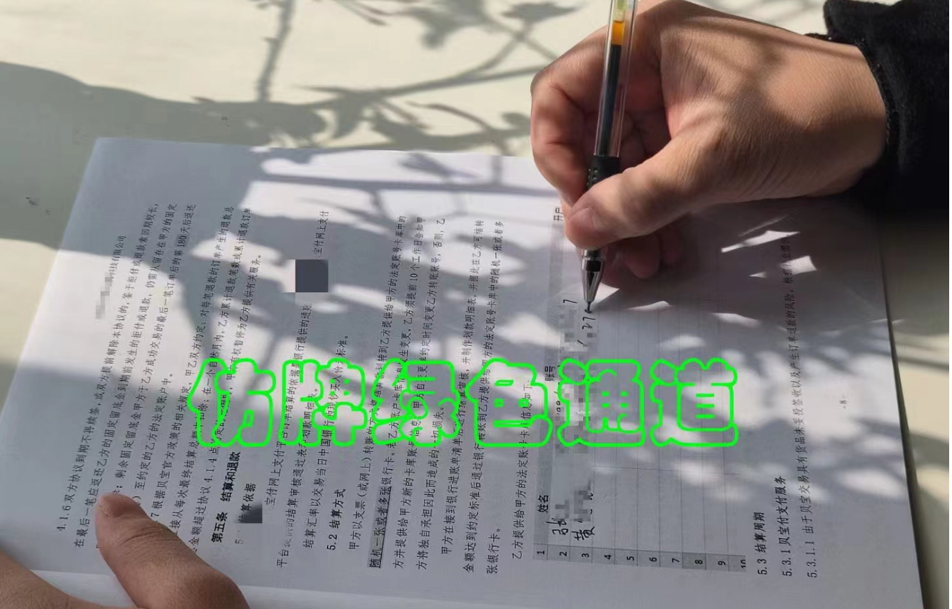 仿牌收款纯绿色通道