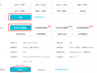 代码新手小白如何使用虚拟主机搭建一个仿牌博客站?