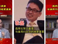 新个体创业，选择比努力重要，与谁同行比要去的远方更重要