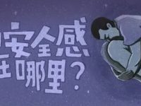 中国人,一生都在忙忙碌碌,到底是为了什么?