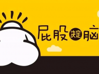 GOD哥怎么那么闲一直写公众号?终究是因为屁股决定脑袋!