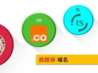超过十年、价值百万的莆广系站点能长存,是因为具有高抗投诉性。