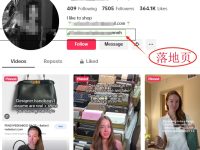 仿牌跨境电商独立站KOL落地页挂载秘籍