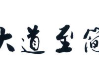 3分钟知道自己适不适合入仿牌跨境电商外贸行业,快速对号入座