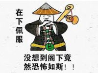 若有人让你做平台跨境电商，你回怼他“吃翔”，恐怖如斯，恐怖如斯啊！