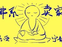 跨境电商只讲私域,不讲公域,都是在耍流氓!