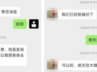 莆、广系跨境电商独立站项目线下考察案例
