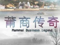莆商传记:神仙难赚莆田钱?不见得!跨境电商行业,窥一斑见全豹。