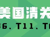 美国关税居高不下,仿牌跨境电商人只需静观其变,八风不动本心