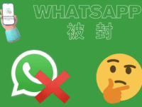 跨境电商Facebook广告互动投放中,如何最大化规避WhatsApp被封?