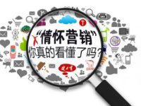 跨境电商后时代，情怀营销，你真的懂了吗？