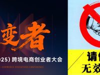 12月，你好！跨境电商人请果断拒绝无效社交。