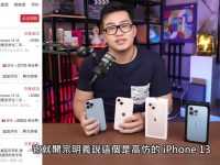 苹果iphone 18 pro被破解啦~莆、广系跨境电商的江湖传说。