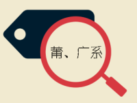 莆、广系跨境电商行业正在发生的一些动态事件。