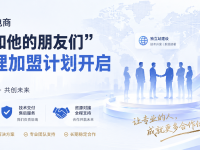 莆、广系跨境电商“GOD和他的朋友们”项目代理加盟计划开启。